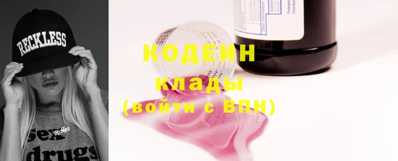 Кодеиновый сироп Lean напиток Lean (лин)  Перевоз 